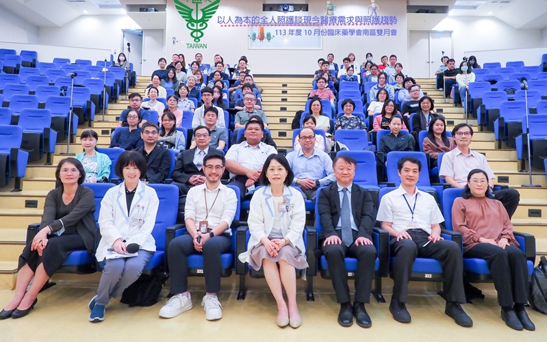 113年度10月份臨床藥學會南區雙月會